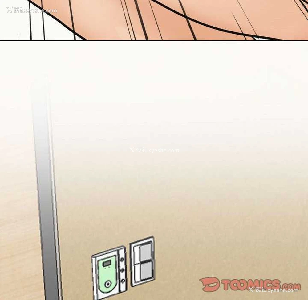 111P - 同事换换爱