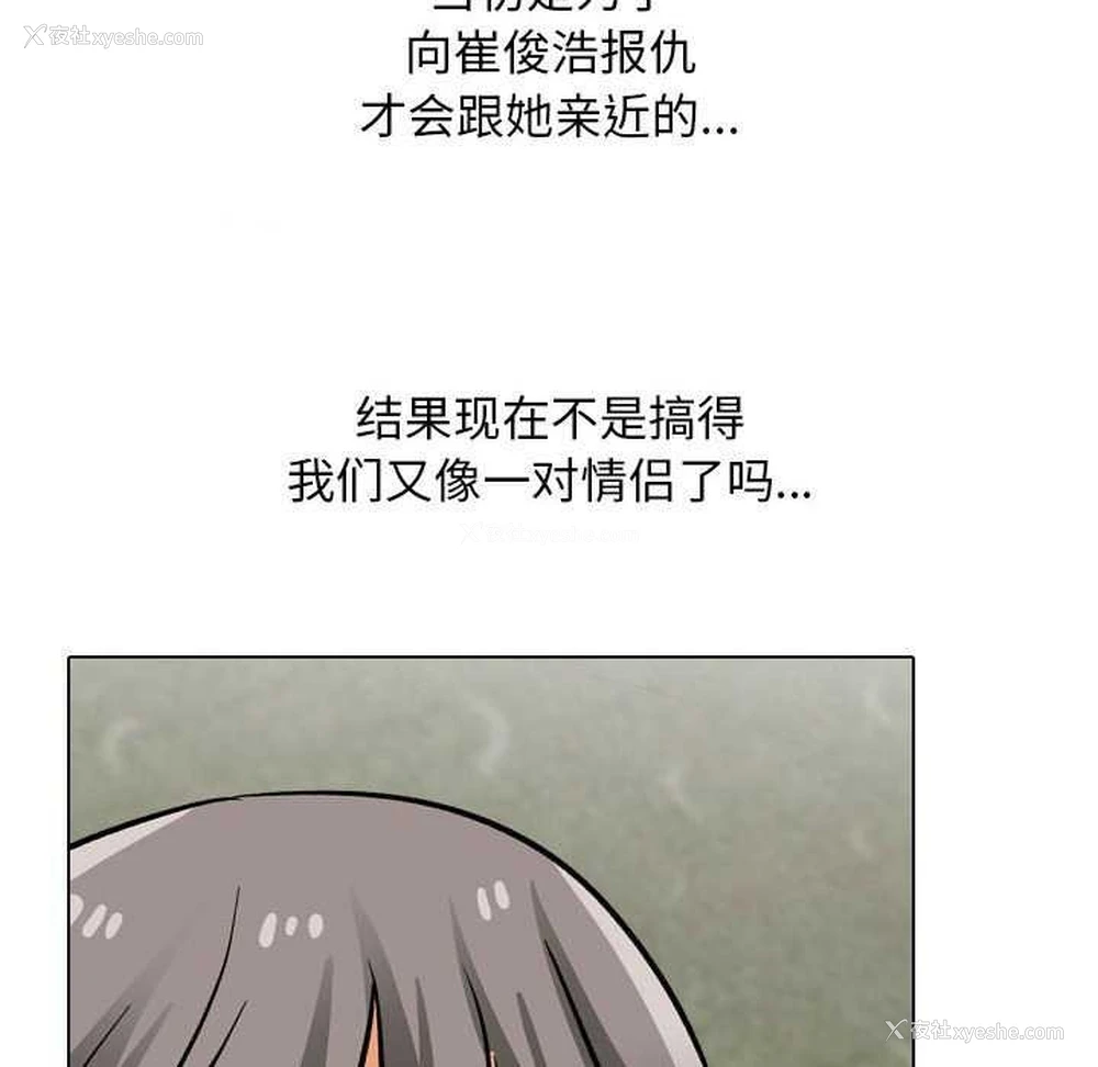 119P - 同事换换爱