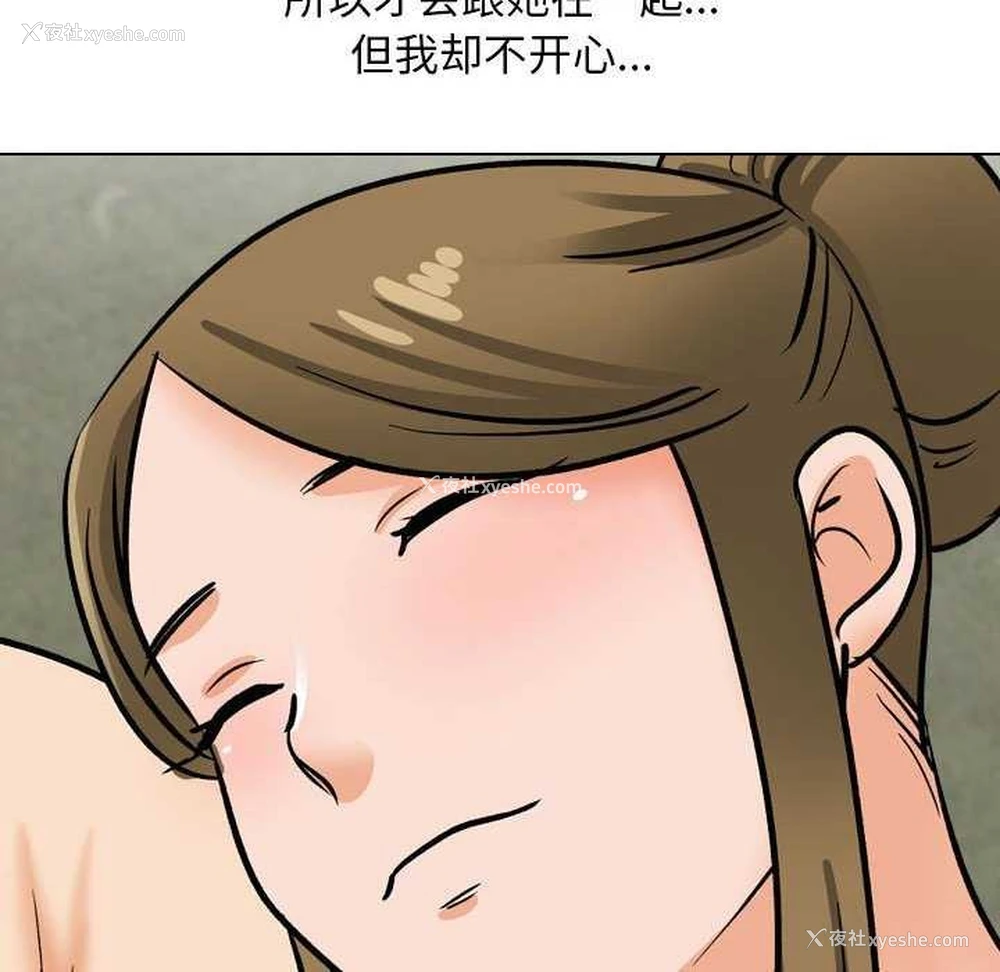 125P - 同事换换爱