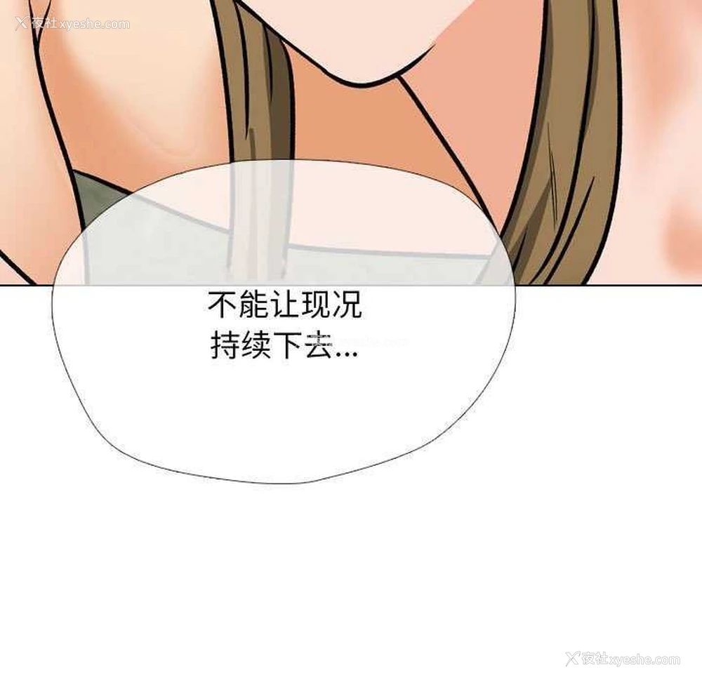 126P - 同事换换爱