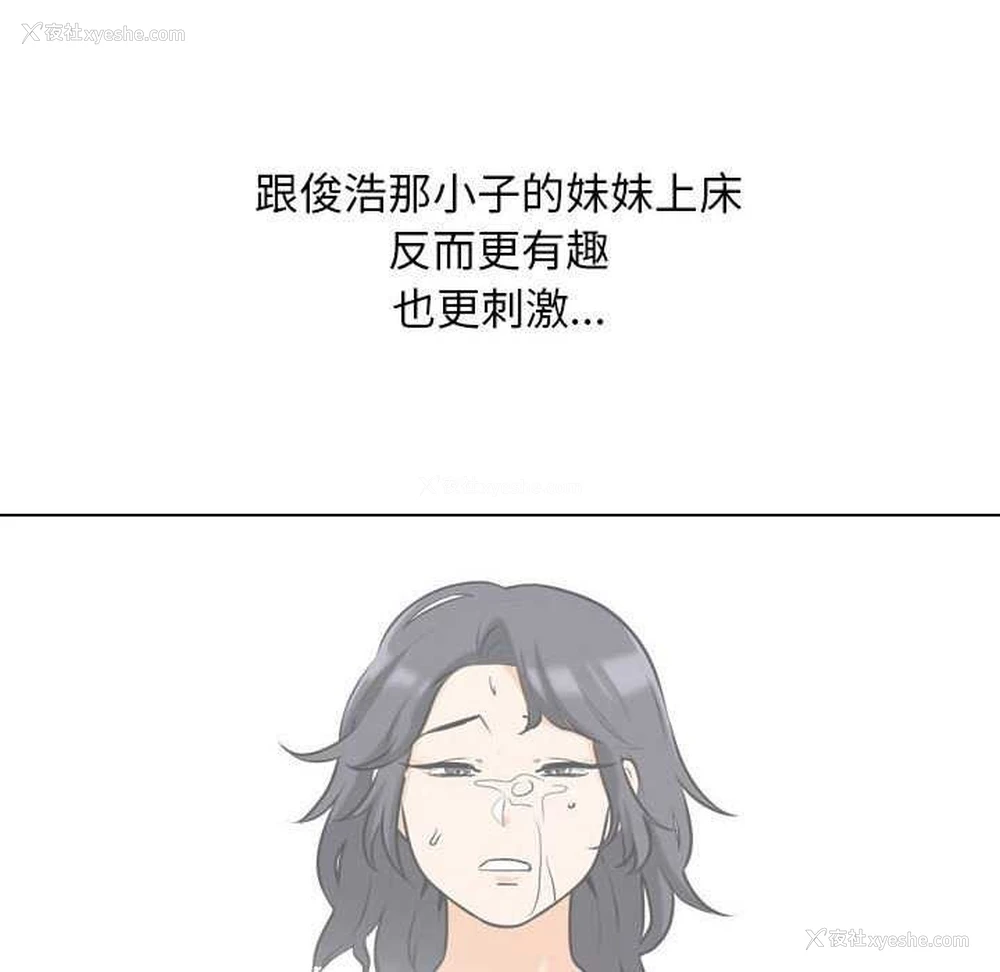 127P - 同事换换爱