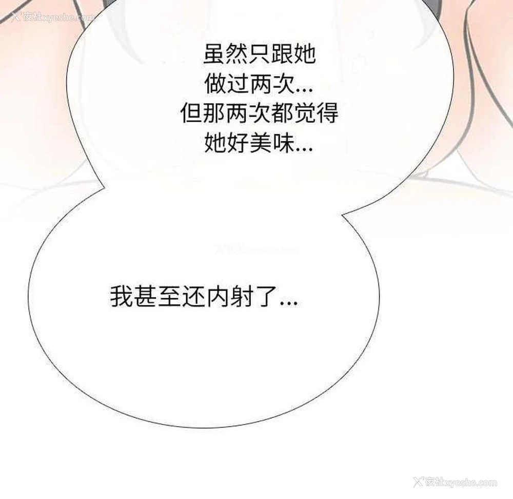 133P - 同事换换爱