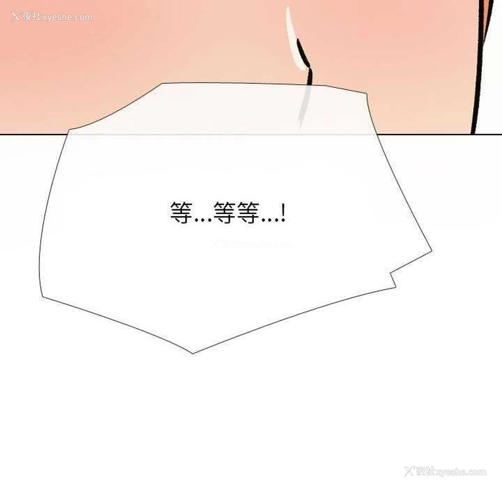 135P - 同事换换爱