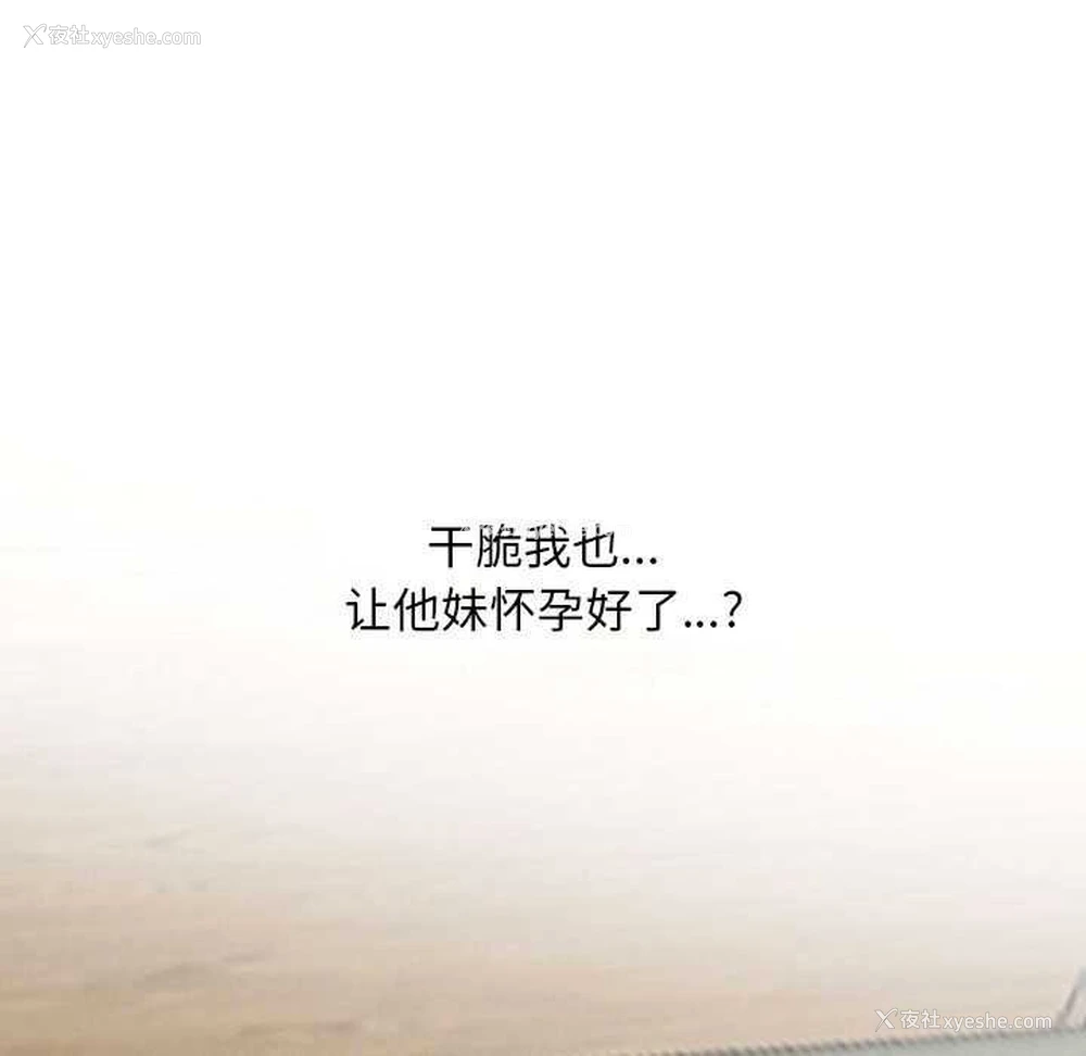 136P - 同事换换爱