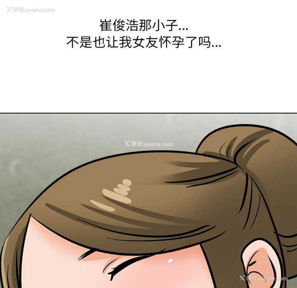 140P - 同事换换爱