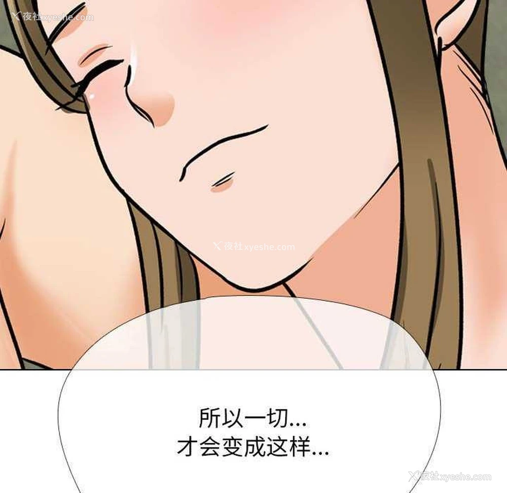 141P - 同事换换爱