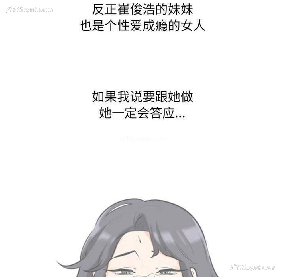 143P - 同事换换爱