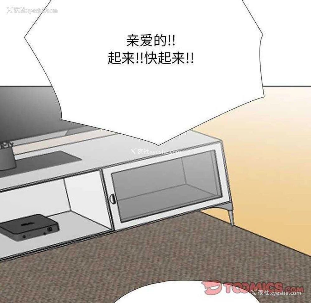 147P - 同事换换爱