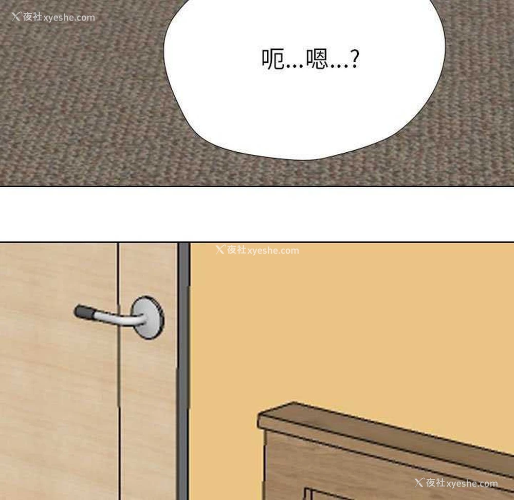 148P - 同事换换爱