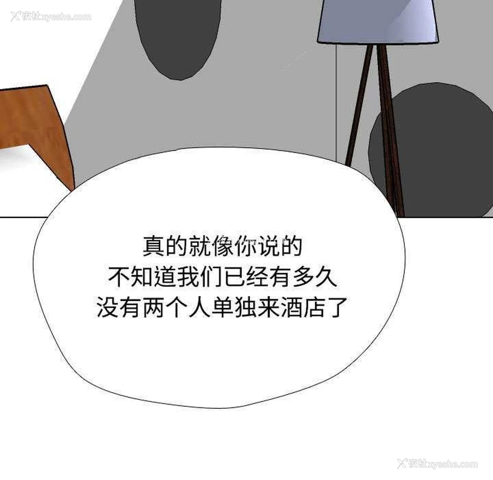 15P - 同事换换爱
