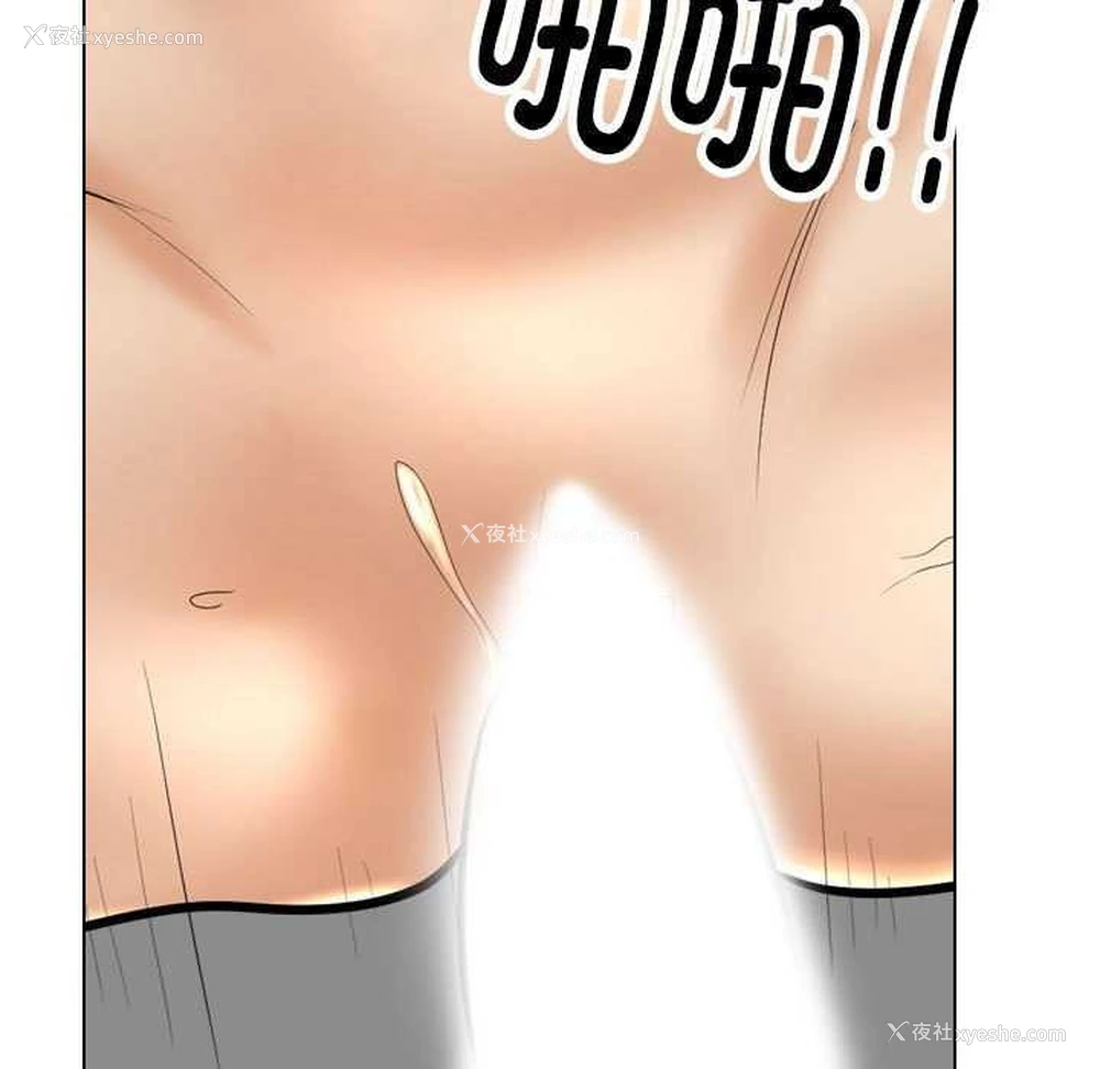 17P - 同事换换爱