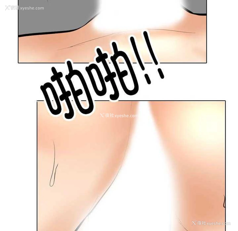 18P - 同事换换爱