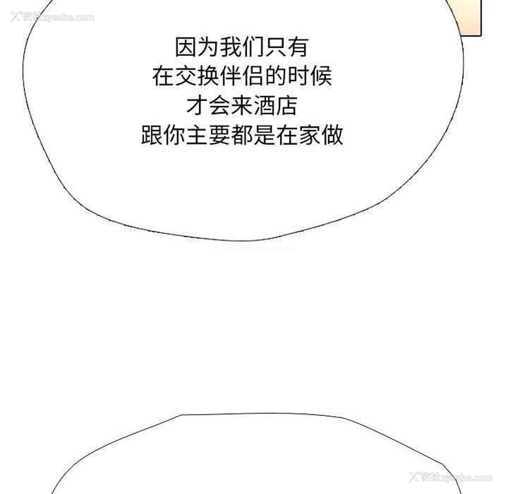 20P - 同事换换爱
