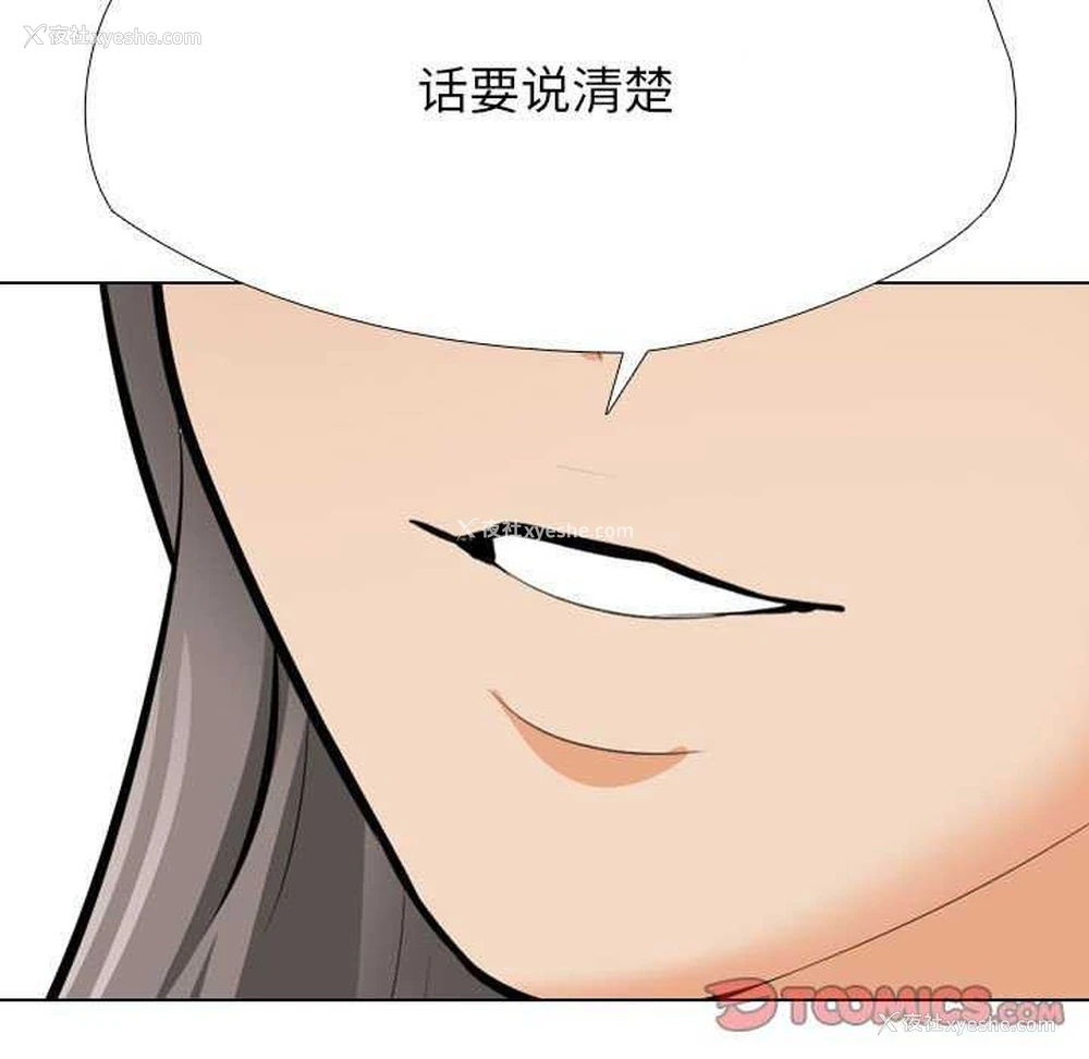 21P - 同事换换爱