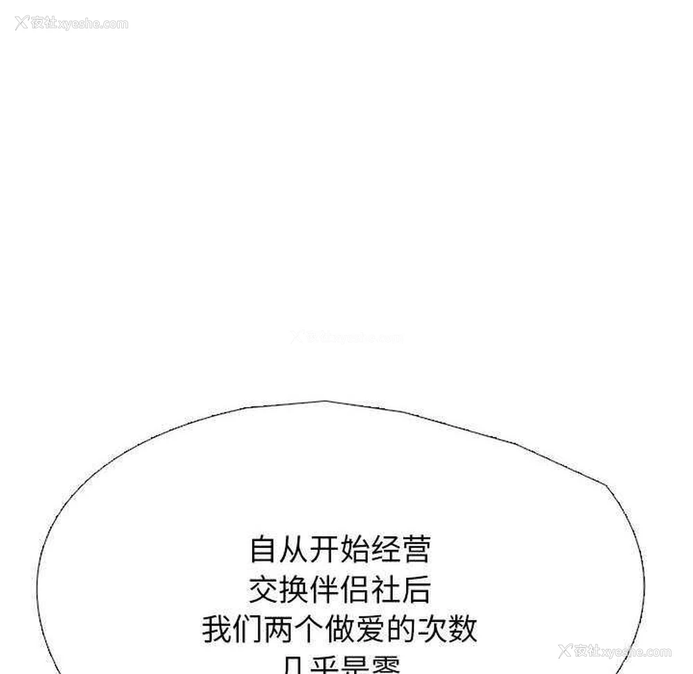 22P - 同事换换爱