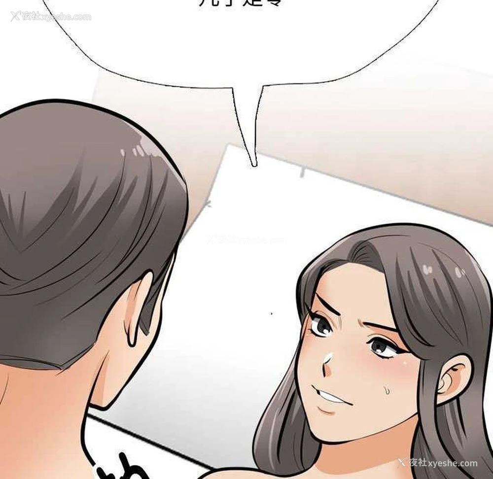 23P - 同事换换爱