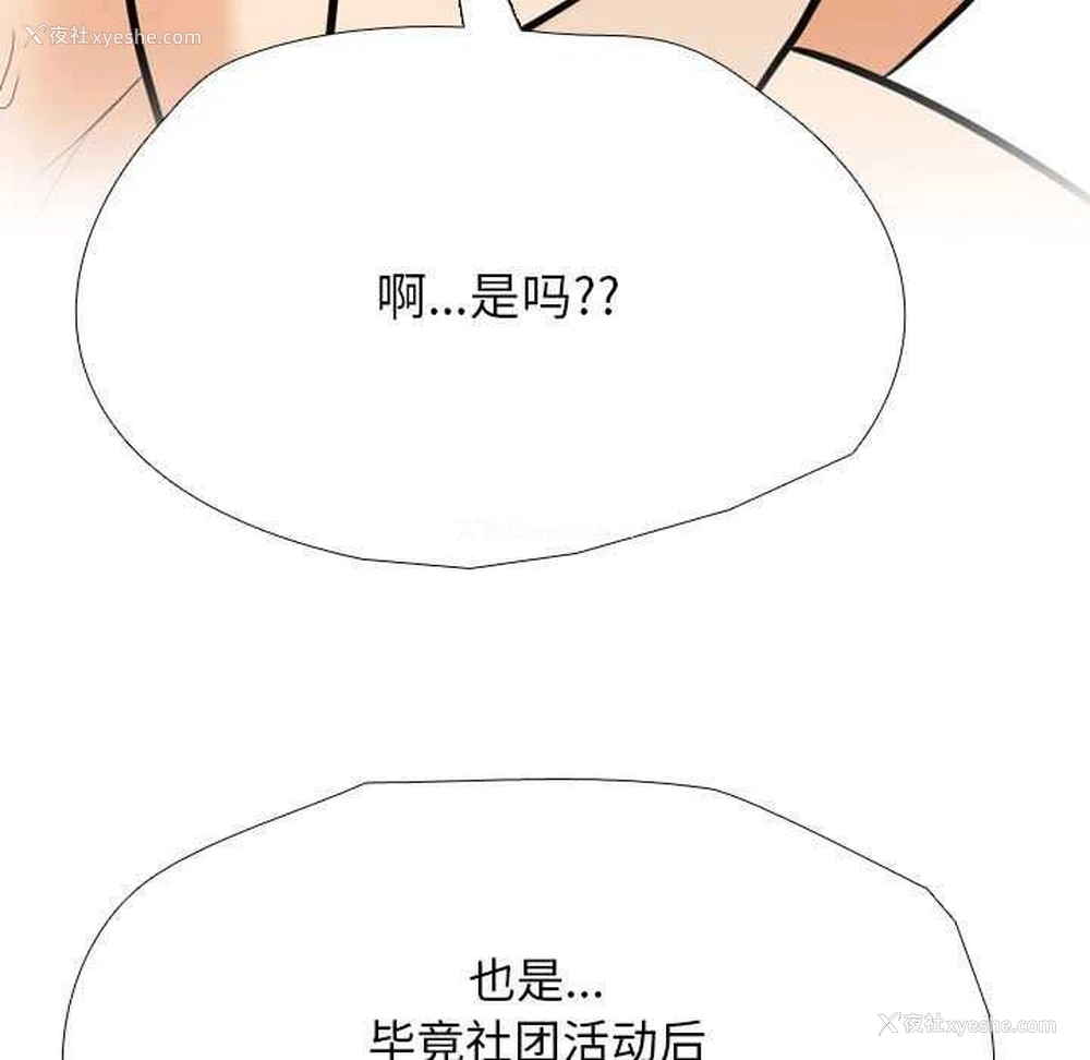 25P - 同事换换爱