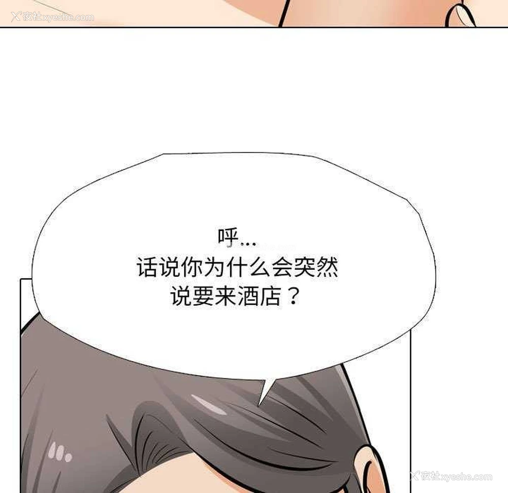 27P - 同事换换爱