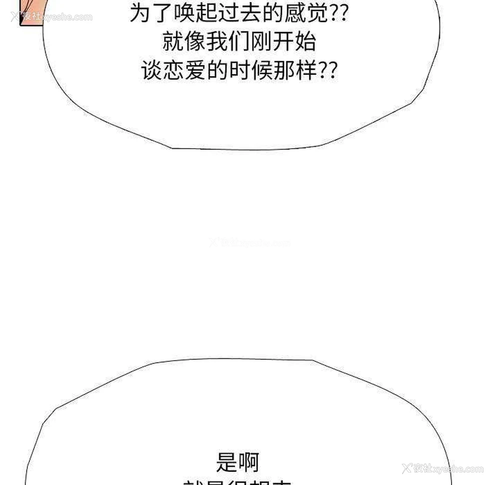 29P - 同事换换爱