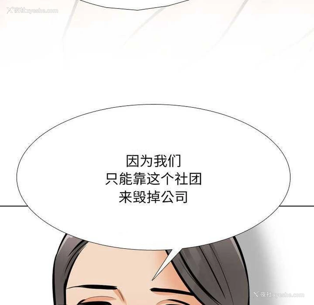 41P - 同事换换爱