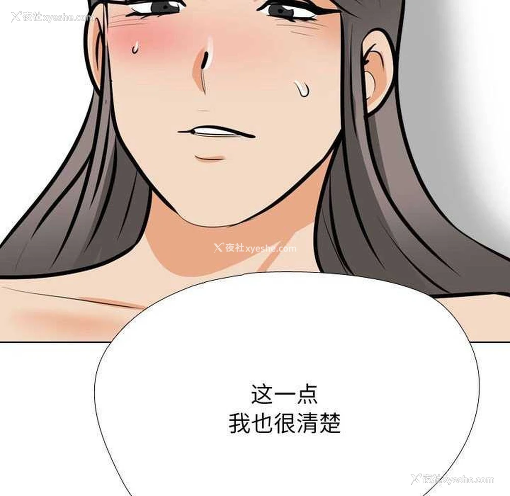 42P - 同事换换爱