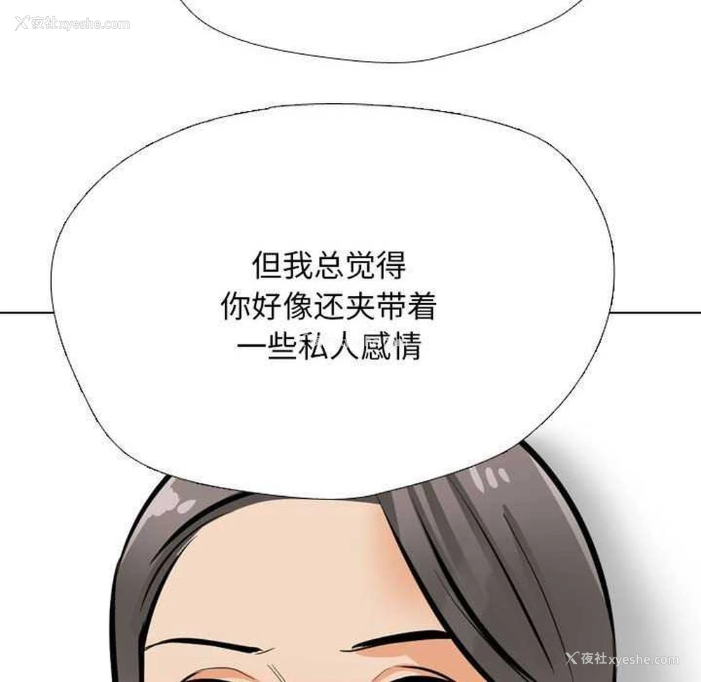 43P - 同事换换爱