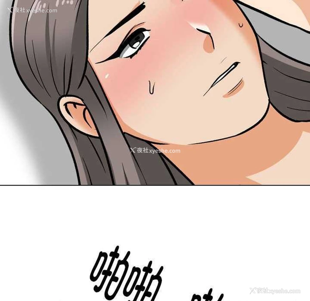 47P - 同事换换爱