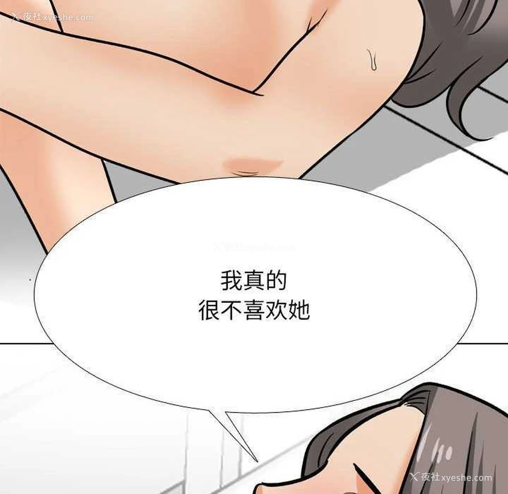 52P - 同事换换爱