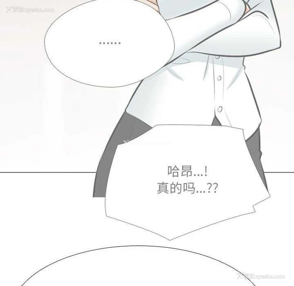 55P - 同事换换爱