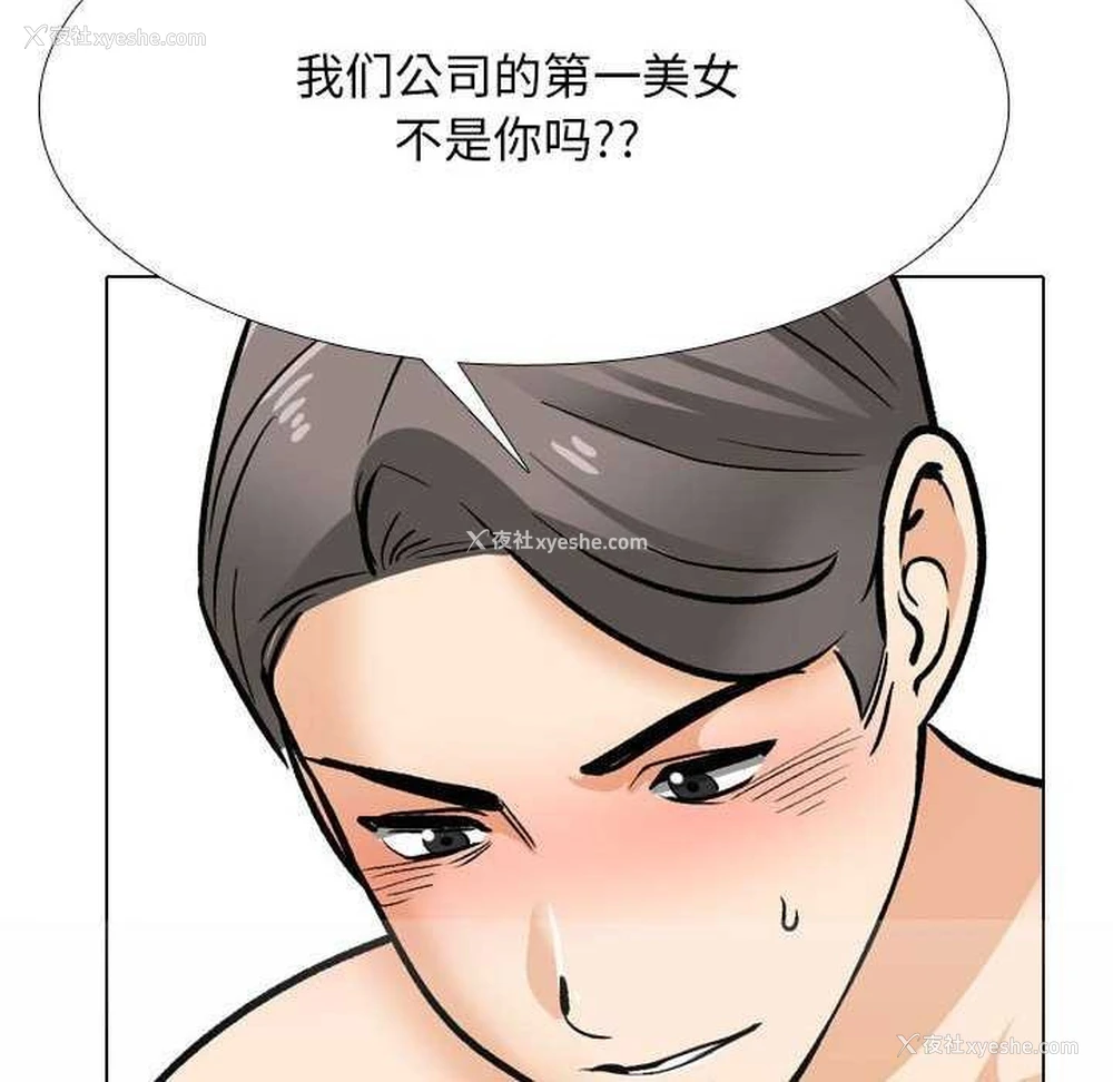 56P - 同事换换爱