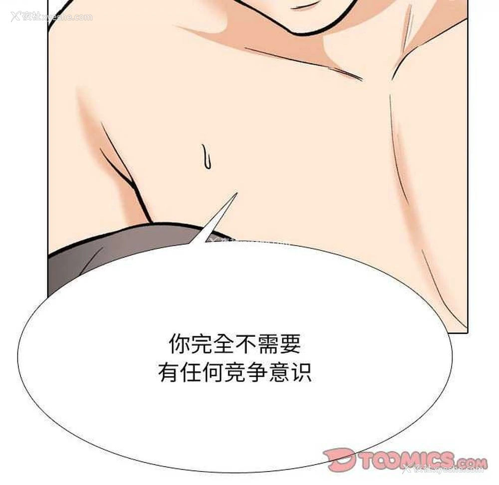 57P - 同事换换爱