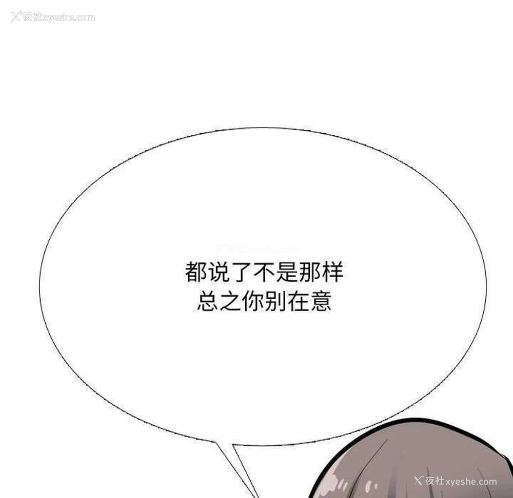 58P - 同事换换爱