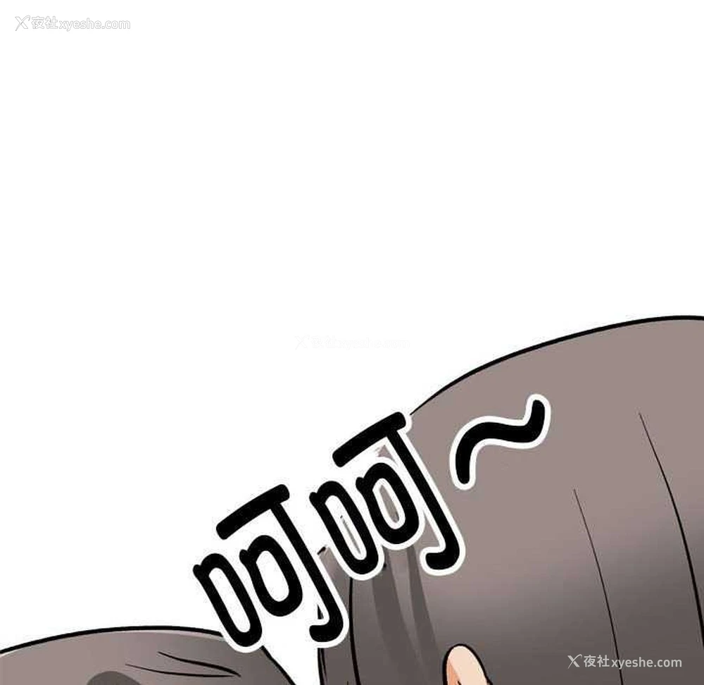 69P - 同事换换爱