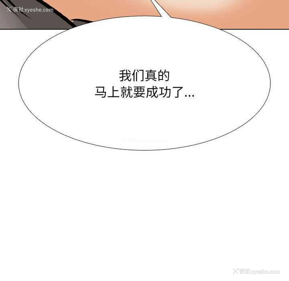 74P - 同事换换爱