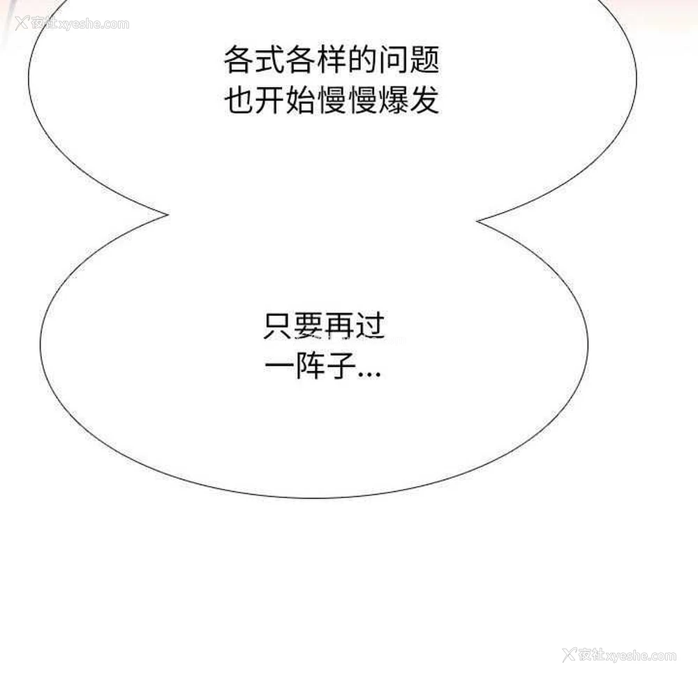 78P - 同事换换爱
