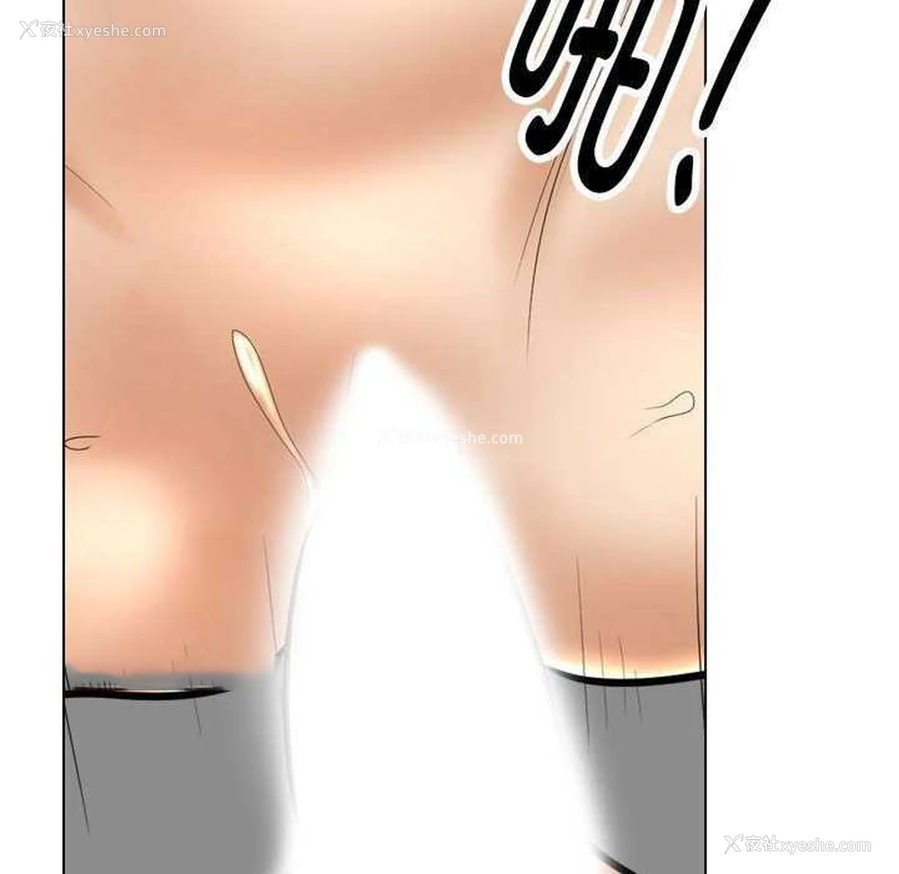 80P - 同事换换爱
