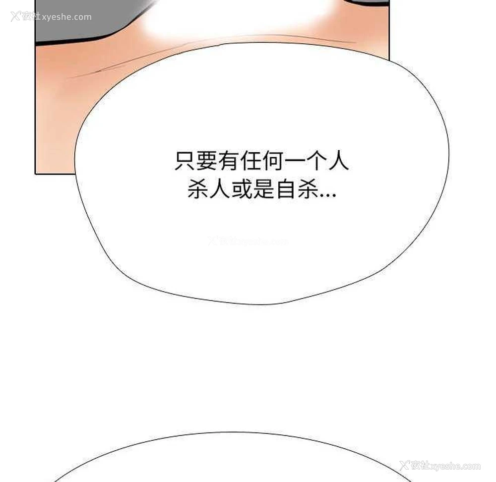 81P - 同事换换爱