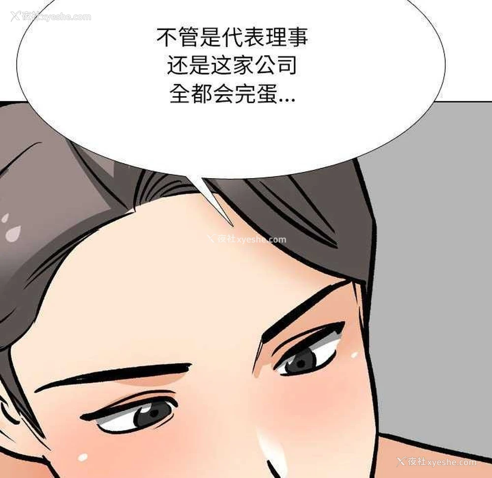 82P - 同事换换爱