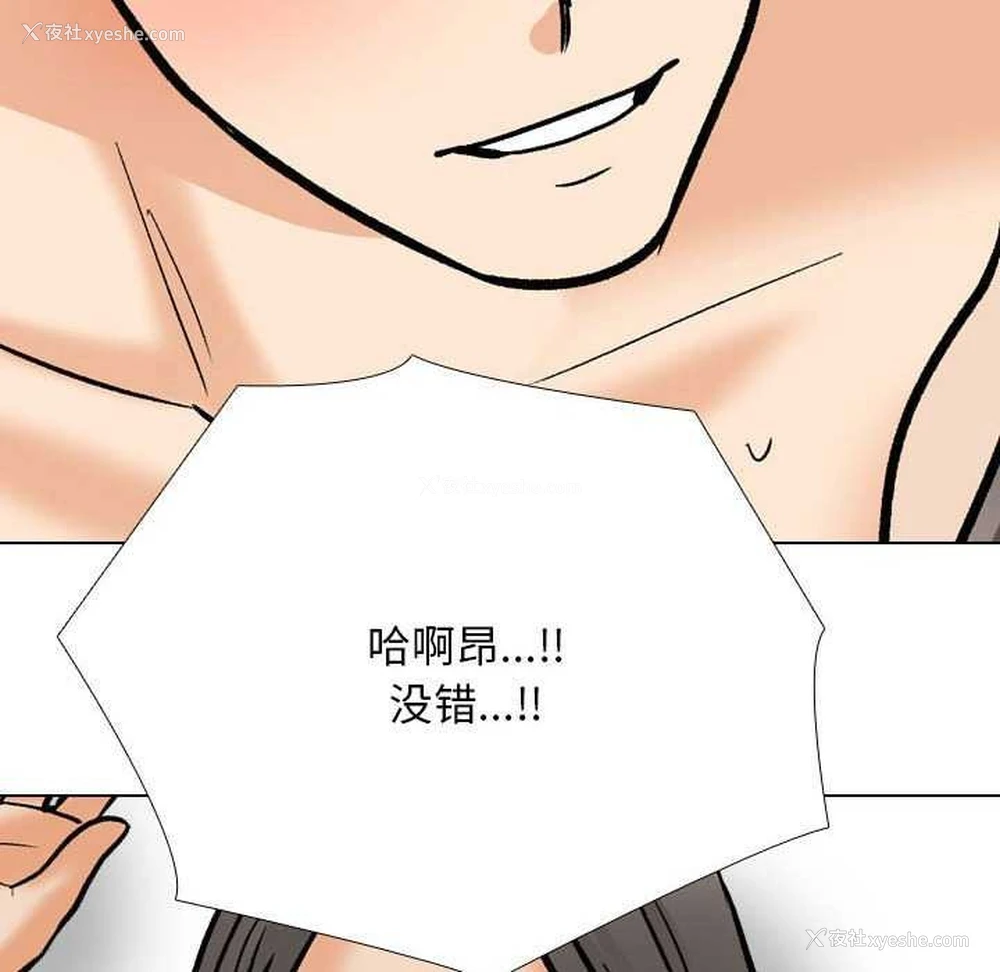 83P - 同事换换爱