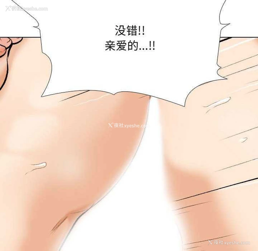 85P - 同事换换爱