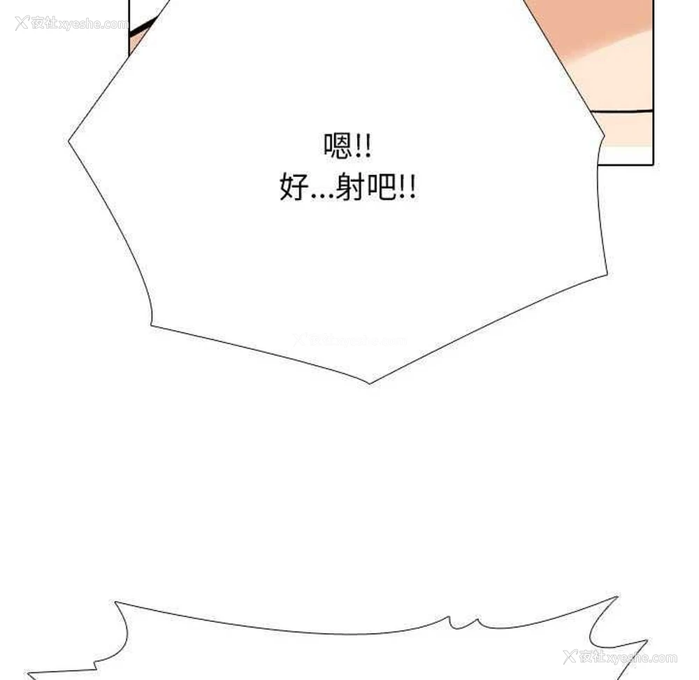 90P - 同事换换爱