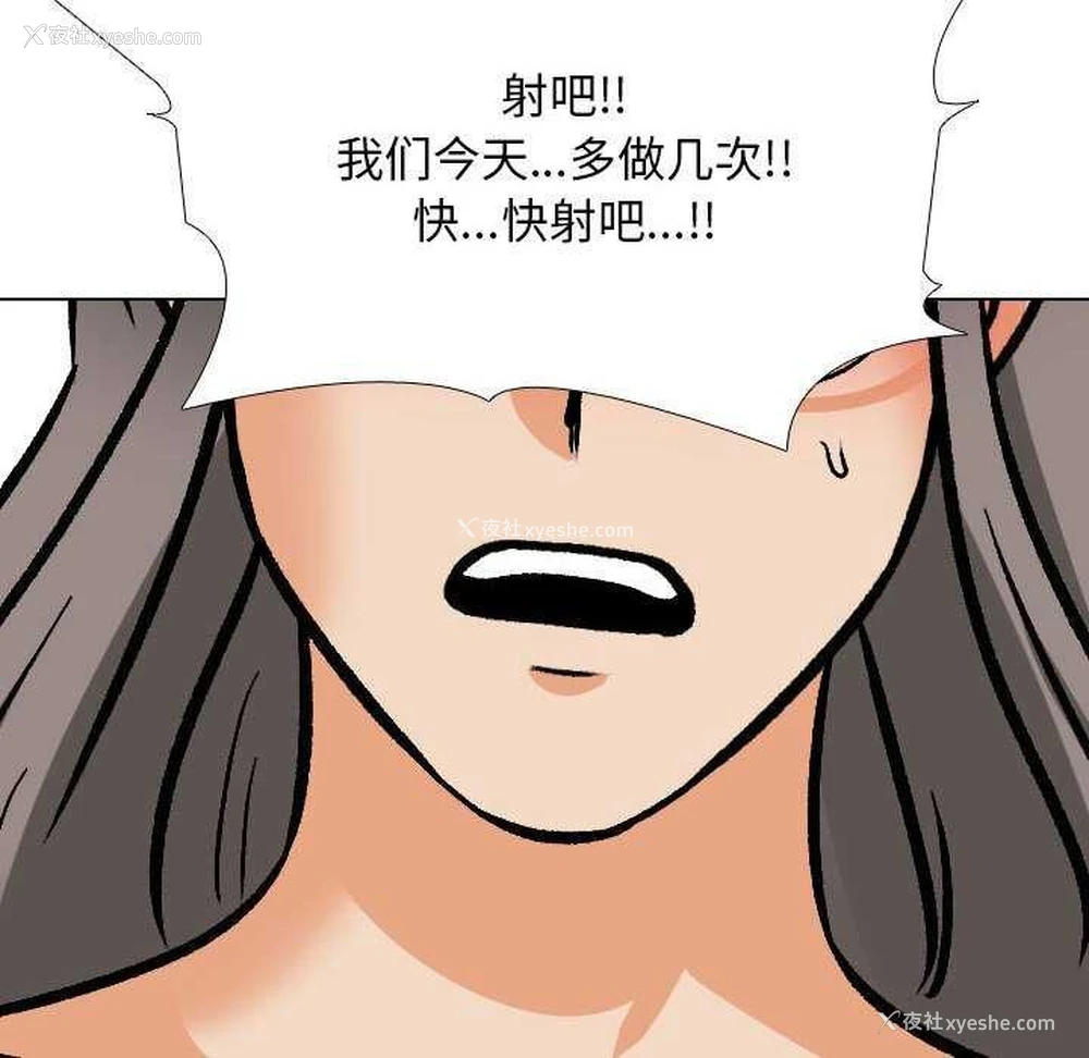 91P - 同事换换爱