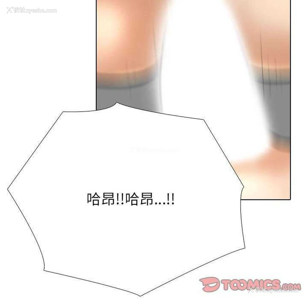 93P - 同事换换爱