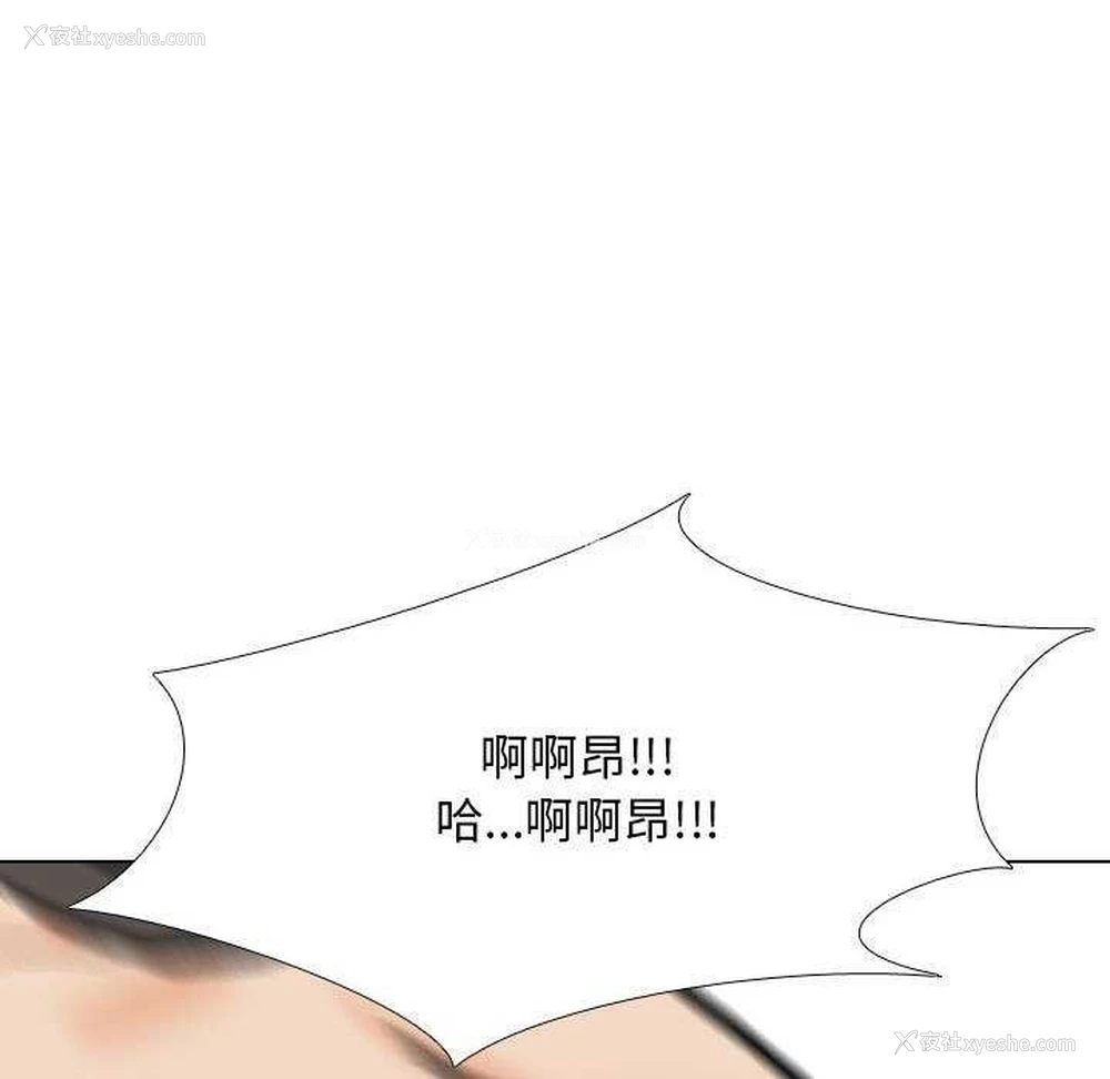 94P - 同事换换爱