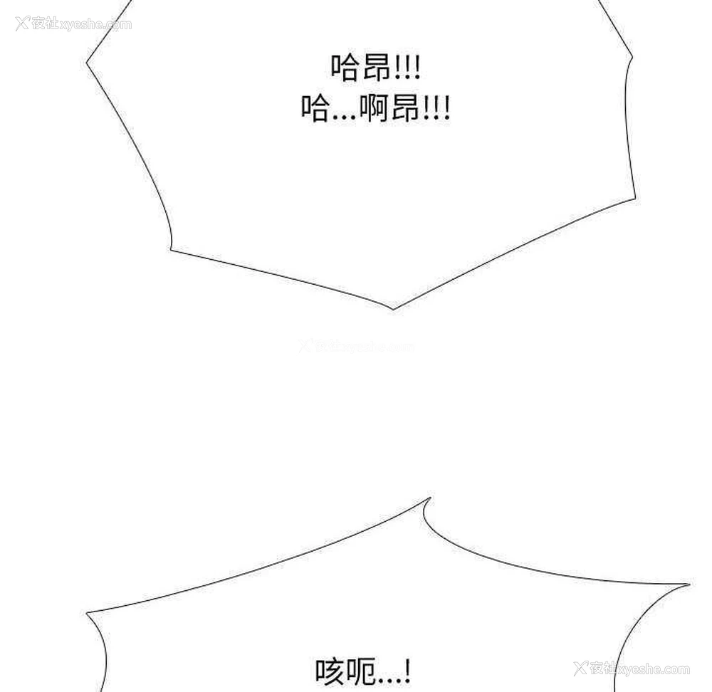 97P - 同事换换爱