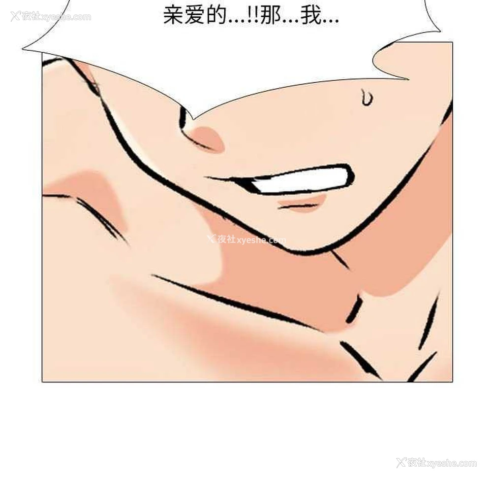 98P - 同事换换爱