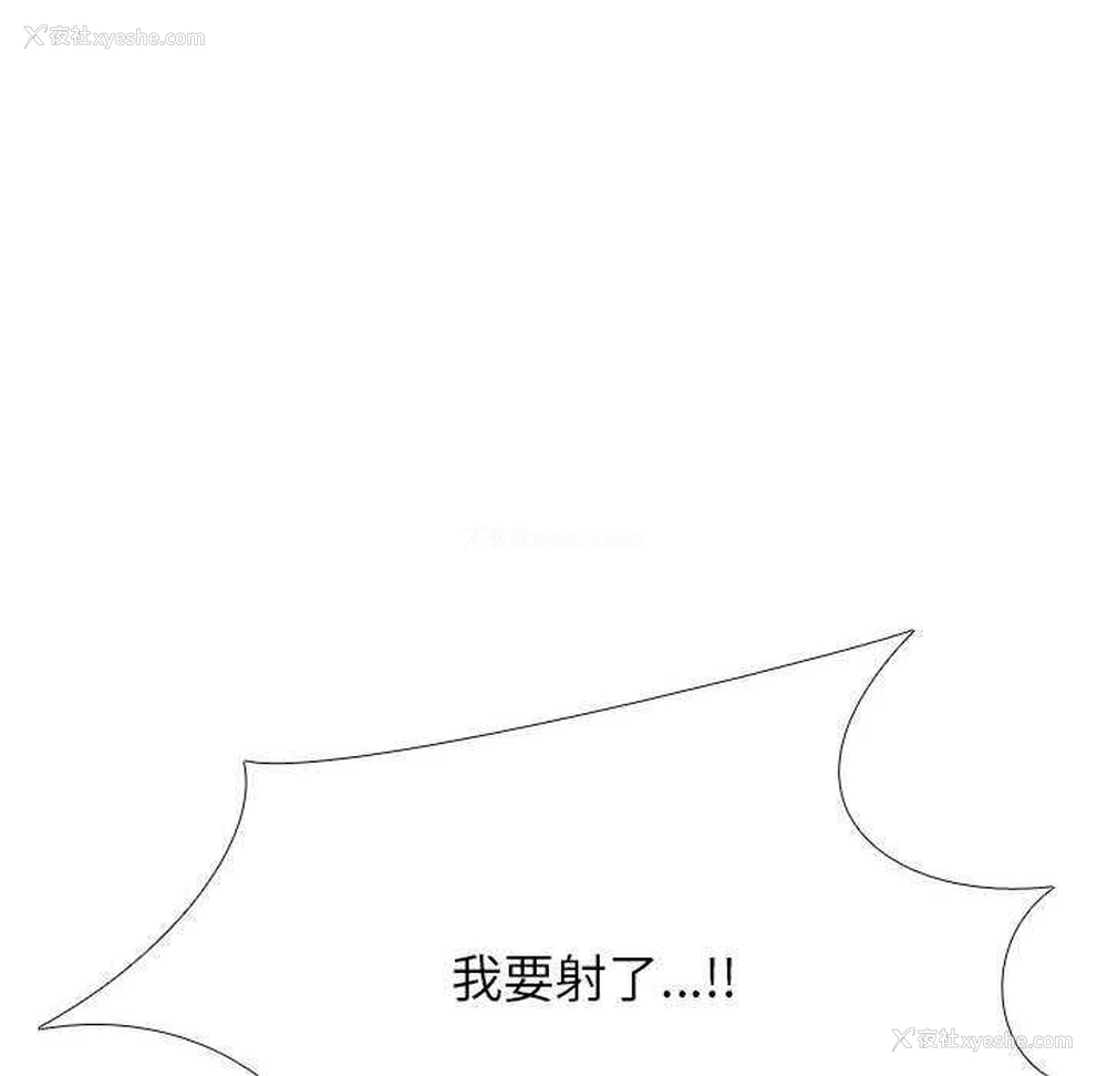 99P - 同事换换爱