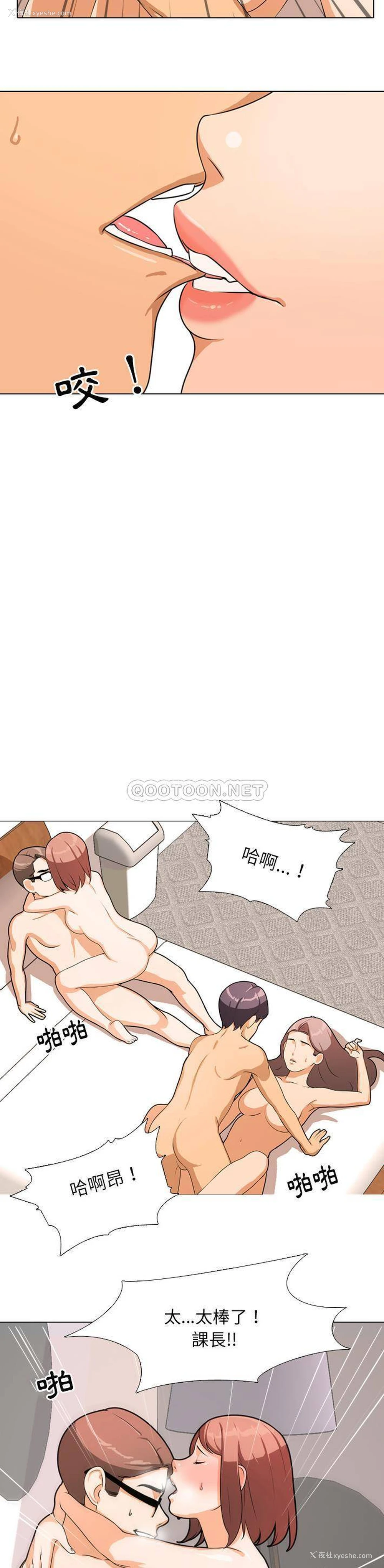 10P - 同事换换爱