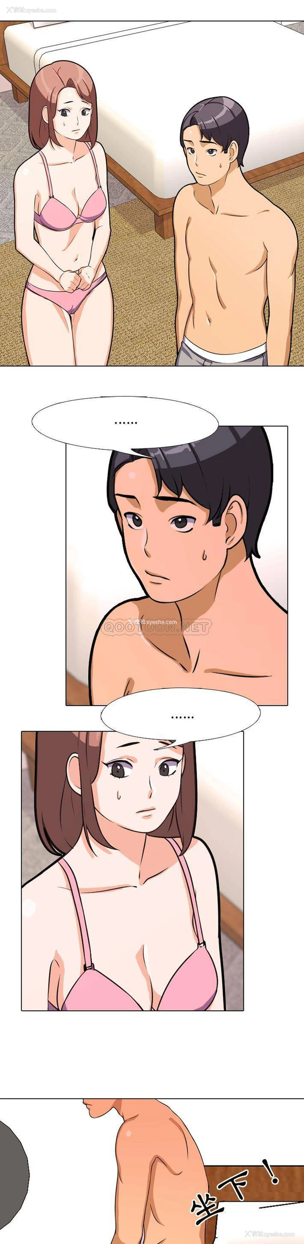 20P - 同事换换爱