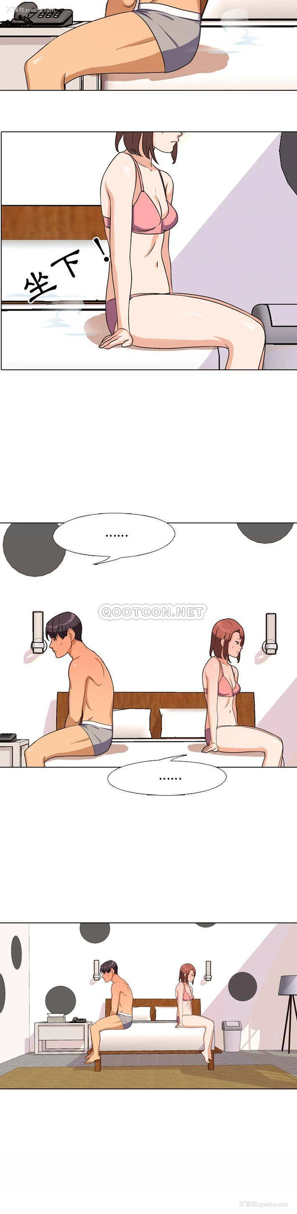 21P - 同事换换爱